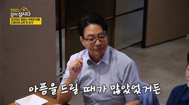 배우 윤다훈이 과거 미혼부가 된 배경을 전하며 당시 고생했을 딸 생각에 눈시울을 붉혔다. /사진=KBS2 '박원숙의 같이 삽시다 시즌3' 방송 화면