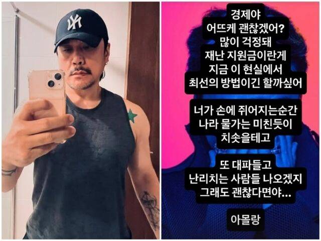 JK김동욱./소셜미디어