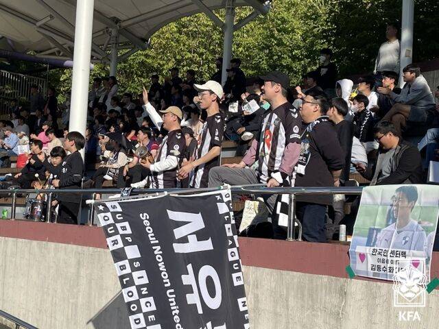 서울 노원 유나이티드 FC 서포터즈 '서유불패'. /대한축구협회