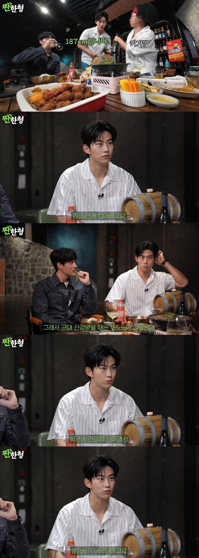 / '짠한형 신동엽' 영상 캡처