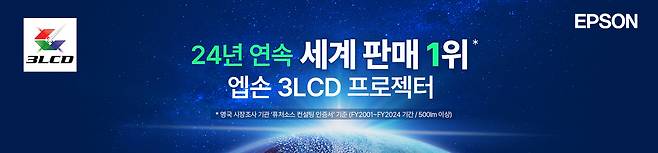 [한국엡손 제공]