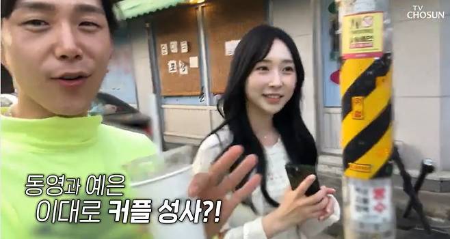 TV조선 ‘조선의 사랑꾼’