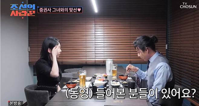 TV조선 ‘조선의 사랑꾼’