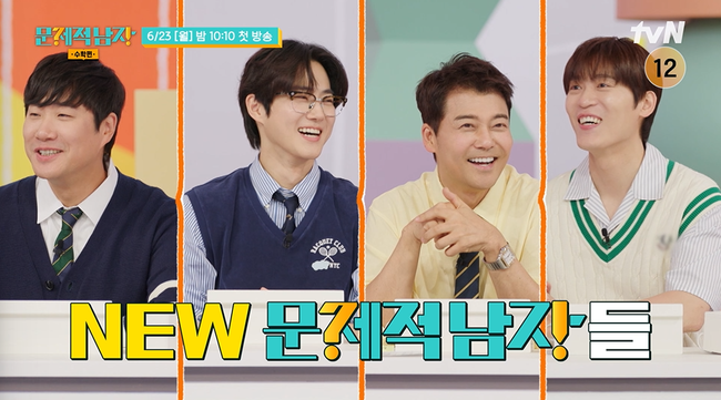 tvN ‘문제적 남자 리부트 : 수학편’