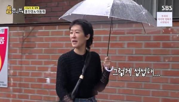 SBS ‘틈만나면’ 캡처