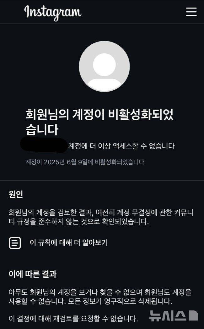 [서울=뉴시스] 10일 업계에 따르면 지난달 말부터 인스타그램, 페이스북, 스레드 등 메타 SNS 이용자들 사이에서 별다른 위반 없이 계정이 정지됐다는 사례 제보가 잇따르고 있다. (사진=독자 제공)