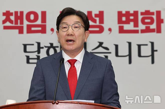 [서울=뉴시스] 권창회 기자 = 권성동 국민의힘 원내대표가 9일 서울 여의도 국회에서 열린 의원총회에서 발언하고 있다. 2025.06.09. kch0523@newsis.com