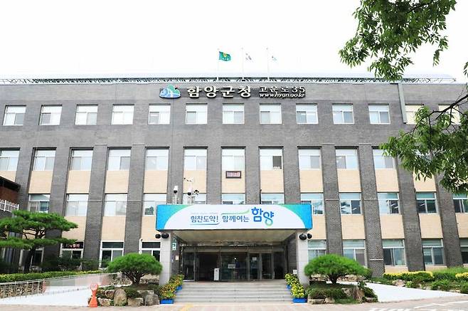 [함양=뉴시스] 함양군청 (사진=함양군 제공) 2025. 06. 10. photo@newsis.com *재판매 및 DB 금지