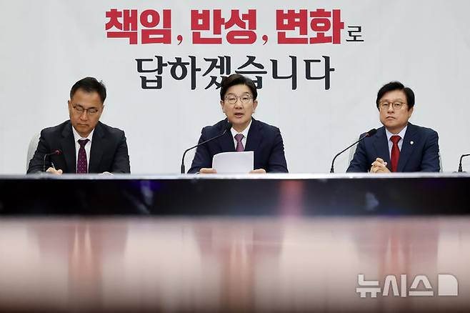 [서울=뉴시스] 조성우 기자 = 권성동(가운데) 국민의힘 원내대표가 10일 오전 서울 여의도 국회에서 열린 원내대책회의에서 발언하고 있다. 2025.06.10. xconfind@newsis.com