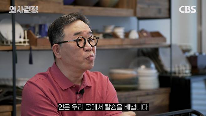 서울특별시 서울의료원 황인철 주임 과장. '의사결정' 유튜브 캡처