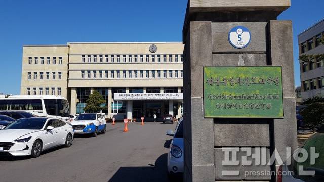 ▲제주도교육청.ⓒ프레시안