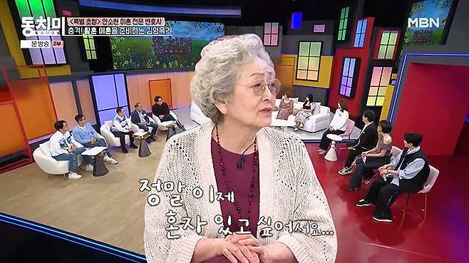 MBN ‘속풀이쇼 동치미’