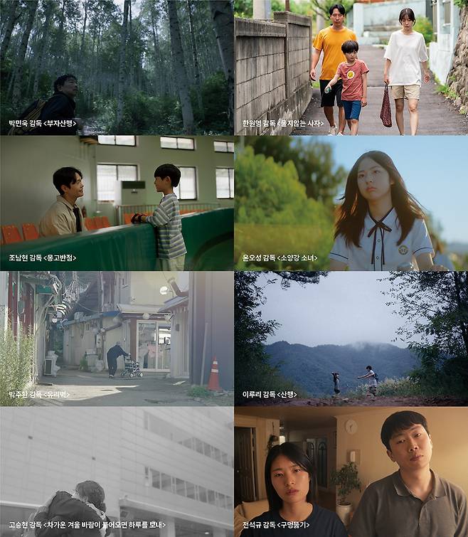 2025 춘천영화제 시네마틱 춘천 단편