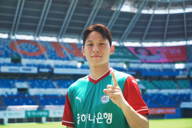 여승원 | 대전 하나시티즌 제공