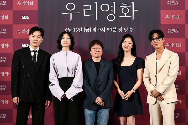 배우 서현우(왼쪽부터), 이설, 이정흠 감독, 배우 전여빈, 남궁민이 10일 오후 서울 CGV용산 아이파크몰에서 열린 SBS 새 금토극 ‘우리영화’의 제작발표회에 참석해 포즈를 취하고 있다. 사진 SBS