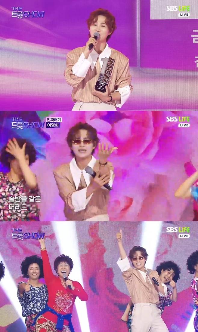 SBS Life ‘더 트롯쇼’ 캡처