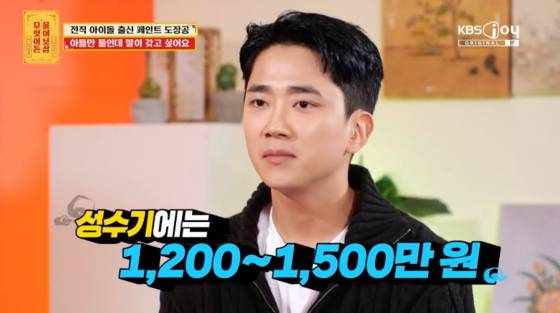 /사진=KBS Joy 방송화면