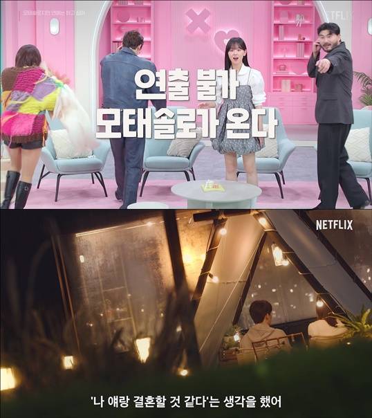 /사진=넷플릭스