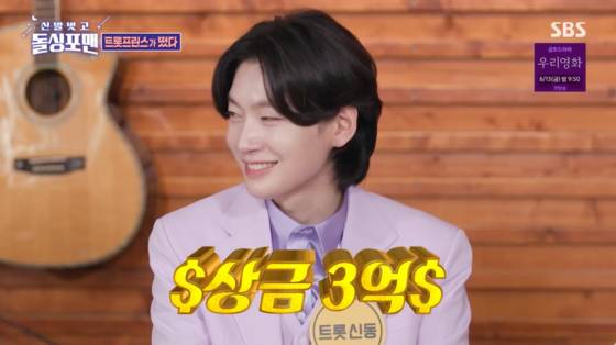 /사진=SBS 방송화면