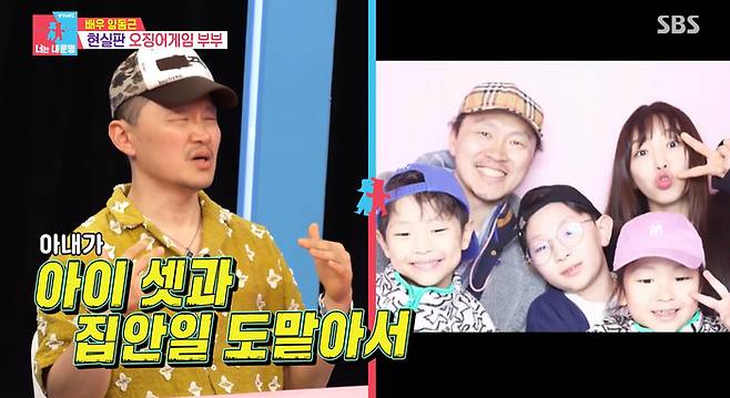 ‘동상이몽2’. 사진| SBS 방송화면 캡처