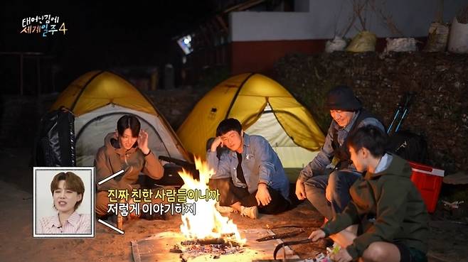 ‘태계일주4’. 사진| MBC