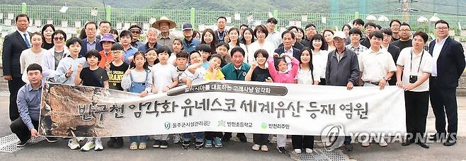 반구천암각화 세계유산 염원 메시지 (울산=연합뉴스) 23일 울산 울주군시설관리공단이 울산과 울주군을 대표하는 선사 문화유산인 반구천암각화의 세계유산 등재를 향한 지역사회의 염원과 공감대를 확산하고자 특별한 행사를 이어가고 있다. 공단은 
 '암각화 벽화 공간' 조성에 이어 학생과 주민 등이 참여하는 세계유산 등재 염원 메시지를 전시하는 행사도 열었다. 2025.5.23 [울주군시설관리공단 제공.재판매 및 DB 금지] young@yna.co.kr