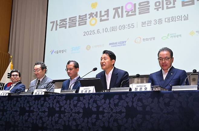 서울시, 6개 기업·단체와 '가족돌봄청년 지원을 위한 업무협약' 체결 [서울시 제공. 재판매 및 DB 금지]