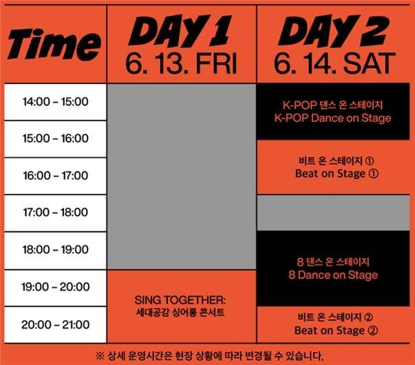 노들섬 '서울썸머바이브' 축제 포스터 [서울시 제공. 재판매 및 DB 금지]