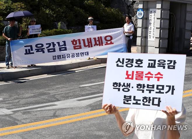 한 사건, 두 목소리 [연합뉴스 자료사진]