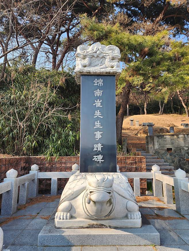 금남 최부 사적비(무안군 몽탄면)