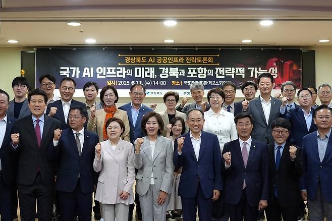 11일 오후 국회의원회관 제2소회의실에서 열린 ‘국가 AI 인프라의 미래, 경북과 포항의 전략적 가능성’ 정책토론회 참석자들이 파이팅을 외치고 있다. /김정재의원실 제공