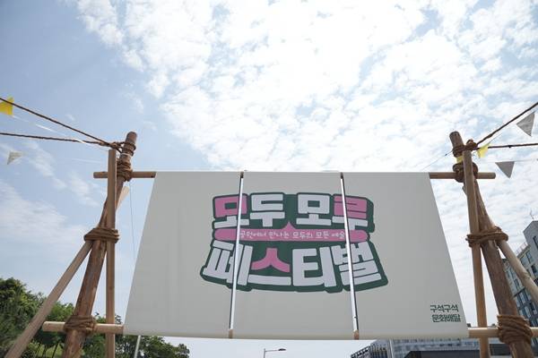 6월 1일 모두 모루 페스티벌 현장 / 사진=제주문화예술재단