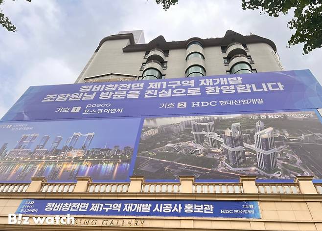 포스코이앤씨와 HDC현대산업개발이 9일 서울 용산 한강로3가 40-19 베르가모 웨딩홀에 '용산정비창 전면 1구역' 재개발 홍보관을 마련했다./사진=김미리내 기자 pannil@