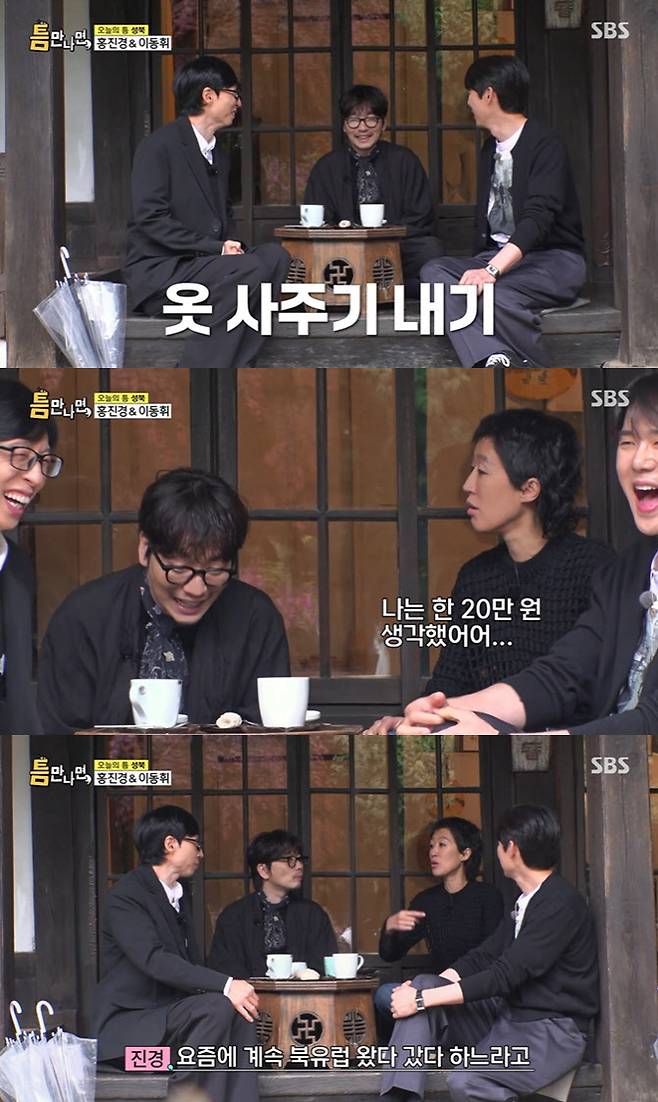 (사진=SBS 방송화면)