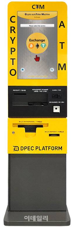다윈KS의 디지털 ATM 기기