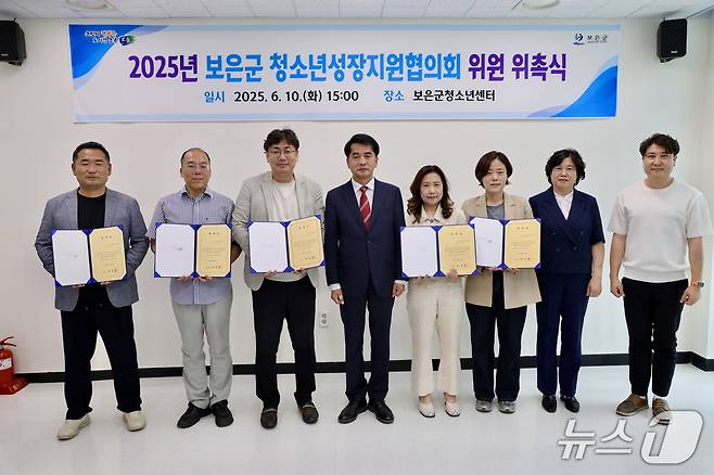 보은군청소년성장지원협의회 위촉식(보은군 제공. 재판매 및 DB금지) /뉴스1