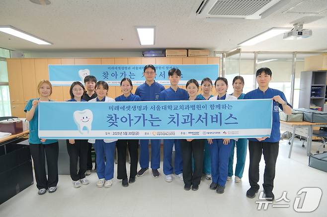 서울대학교치과병원 ‘찾아가는 치과서비스’ 봉사단 단체사진(서울대치과병원 제공)