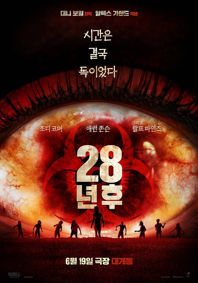 영화 ‘28년 후’. 사진 | 소니 픽쳐스