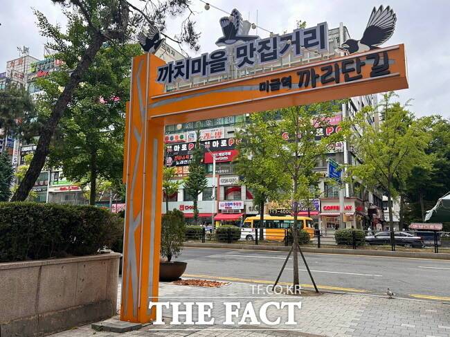 성남시 구미동 까치마을 특화거리 '까리단길' 모습./성남시