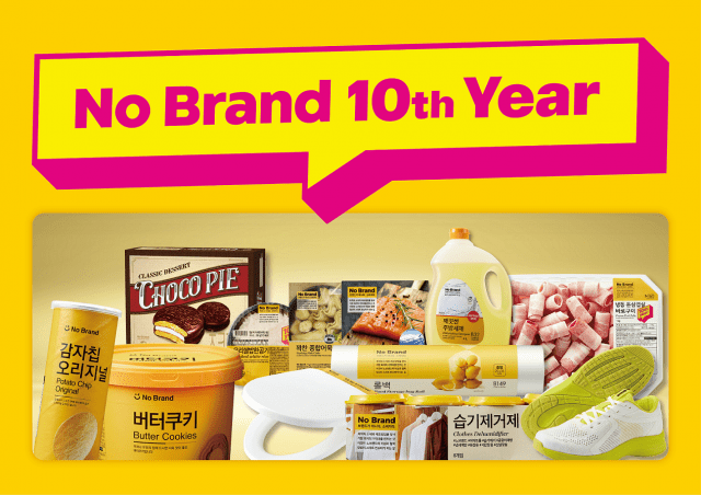 노브랜드 10주년 1차 상품
