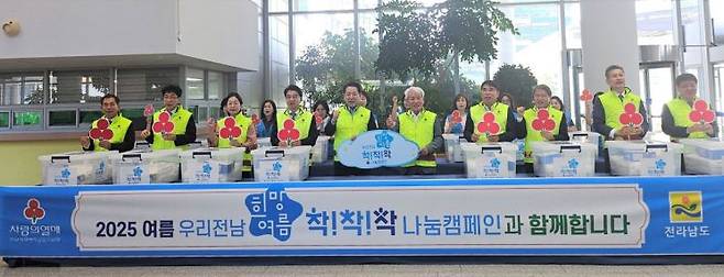 전남사회복지공동모금회가 다음 달 15일까지 35일간 진행하는 '우리전남 희망여름 착!착!착! 나눔캠페인' 출범식을 진행했다. 전남사회복지공동모금회 제공