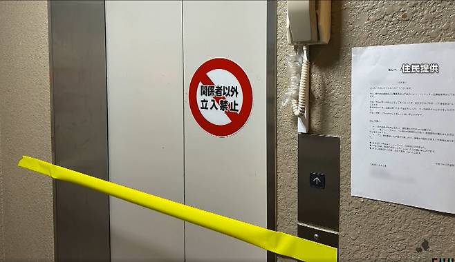 일본 도쿄의 한 임대아파트에서 중국인 건물주가 모든 세입자에게 월세 2배 이상 인상을 통보했다. 해당 임대아파트의 엘리베이터는 고장나 사용 불가능하다./FNN프라임온라인 화면 캡쳐