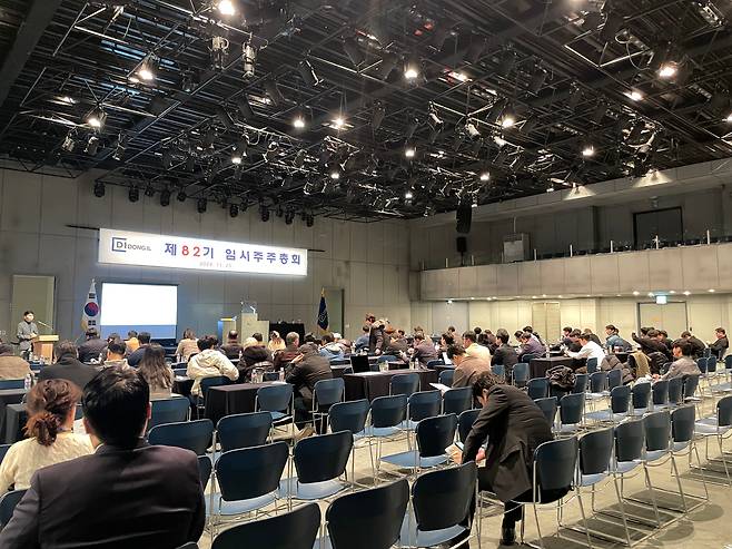 지난해 11월 25일 오전 서울 강남구에 위치한 섬유센터빌딩에서 개최된 DI동일의 제82기 임시주주총회 현장. / 김정은 기자