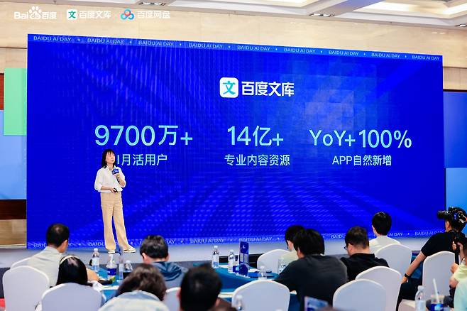 왕잉 바이두 부사장이 지난 10일 바이두문고 AI 서비스 성과를 발표하고 있다. /바이두 제공