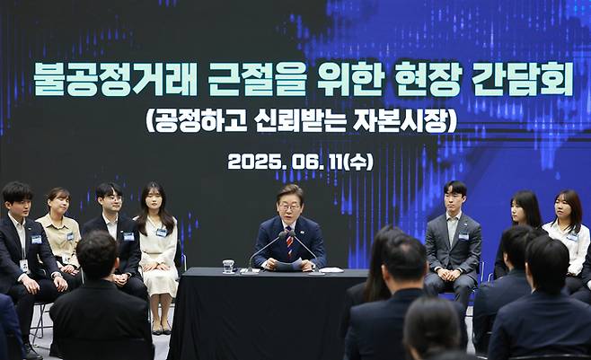 이재명 대통령, 주식시장 불공정거래 근절 현장 간담회 발언     (서울=연합뉴스) 홍해인 기자 = 이재명 대통령이 11일 서울 영등포구 한국거래소에서 열린 주식시장 불공정거래 근절을 위한 현장 간담회에서 발언하고 있다. 2025.6.11 [대통령실통신사진기자단]     hihong@yna.co.kr (끝)