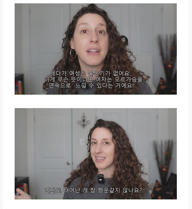 남여 오르가슴 차이