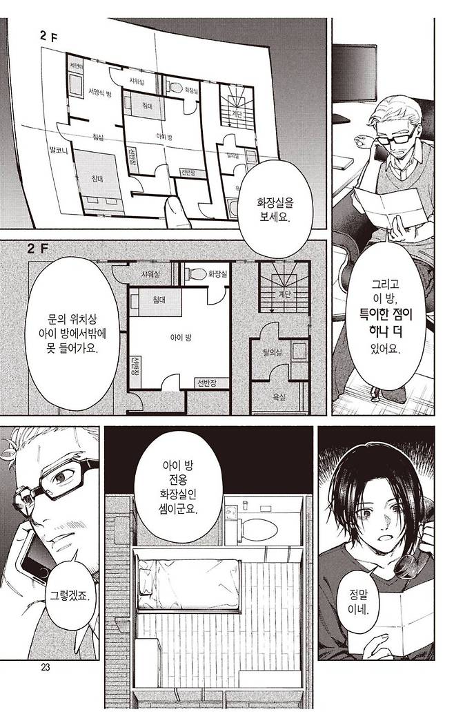 IMG_8343.jpeg 악의가 가득 담긴 아이 방구조 레전드