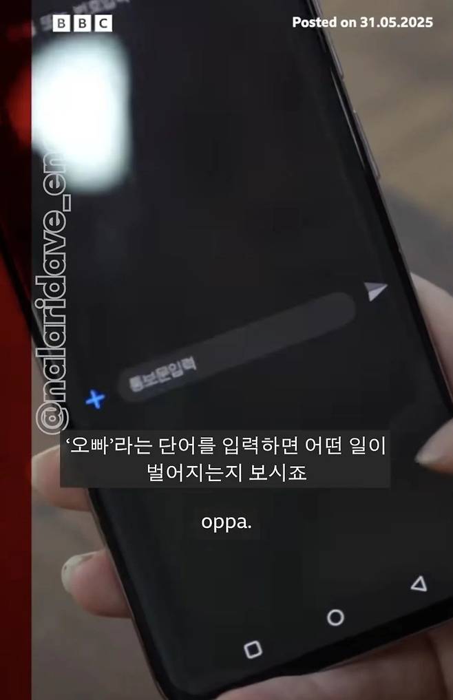 3.webp.ren.jpg BBC가 입수했다는 북한 스마트폰 수준 ㄷㄷㄷ