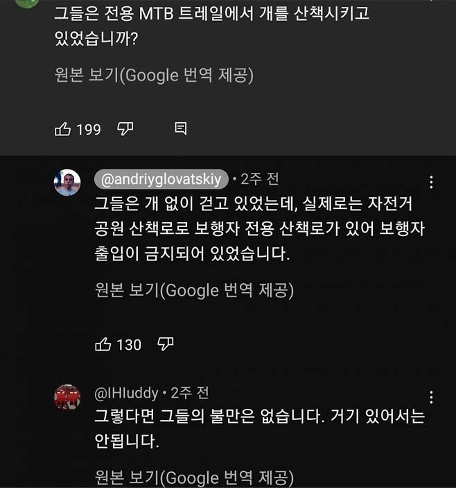 322.jpg 산악자전거 전용도로 보행자 사고.gif