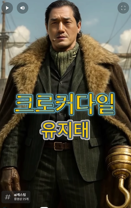 45345345.png 원피스 한국배우로 캐스팅한다면? ㅋㅋ